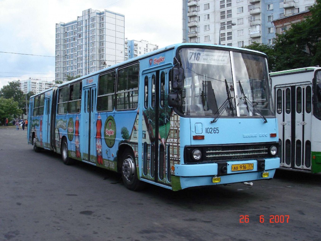 Москва, Ikarus 280.33M № 10265