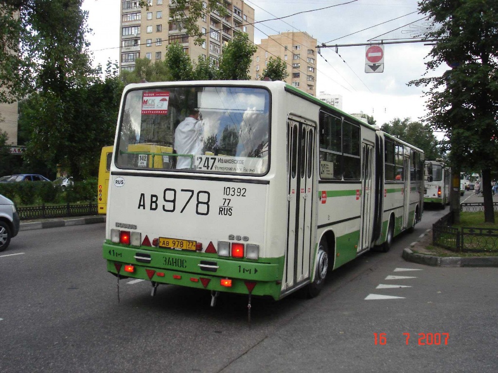 Moscow, Ikarus 280.33M # 10392