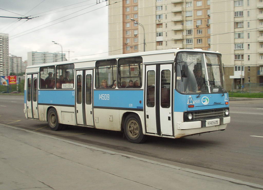 Москва, Ikarus 260.02 № 14509