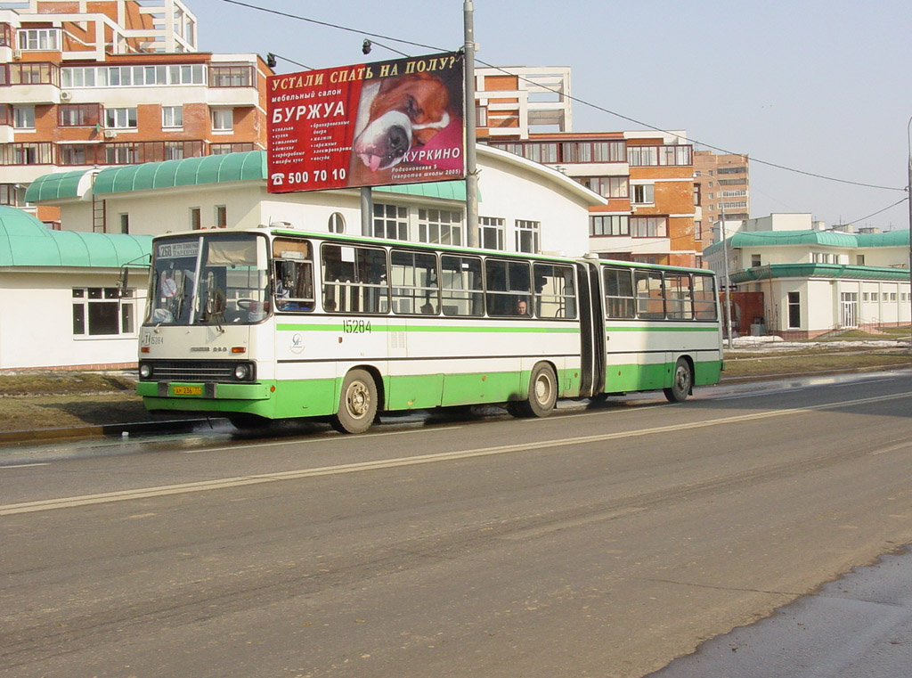 Москва, Ikarus 280.33M № 15284