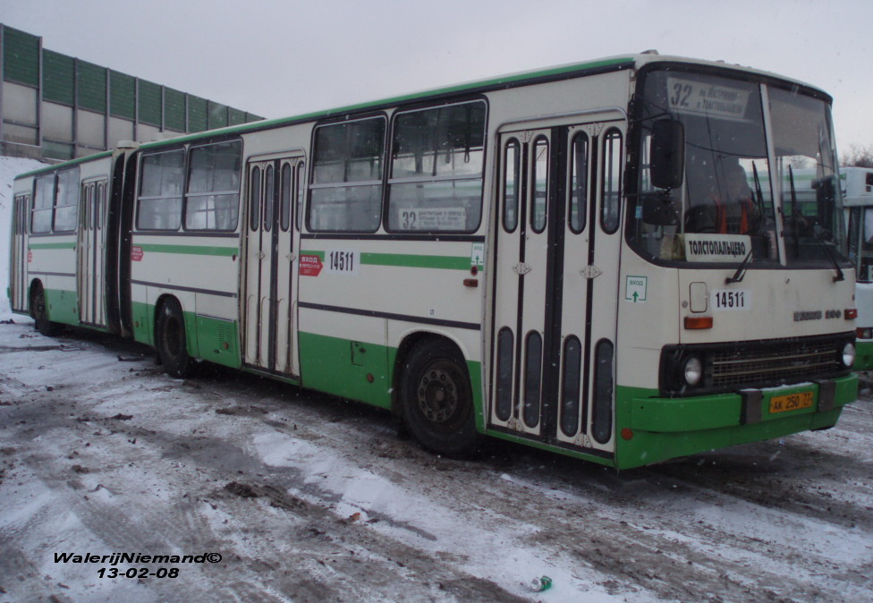 Москва, Ikarus 280.33M № 14511