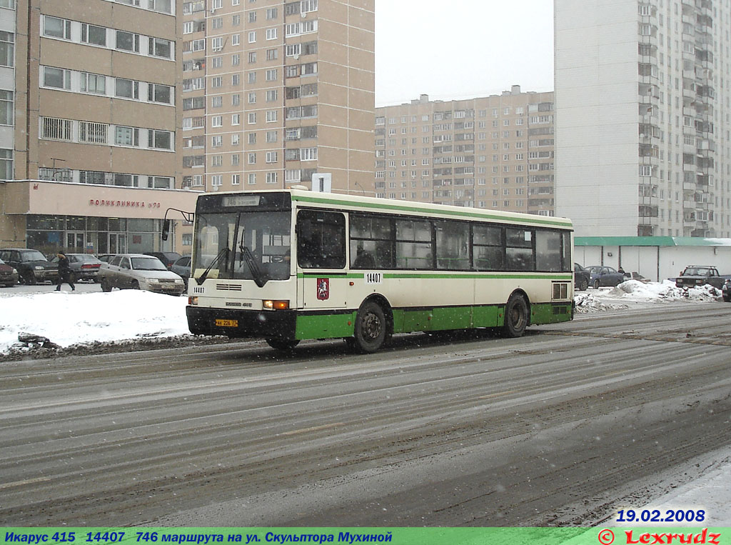 Москва, Ikarus 415.33 № 14407