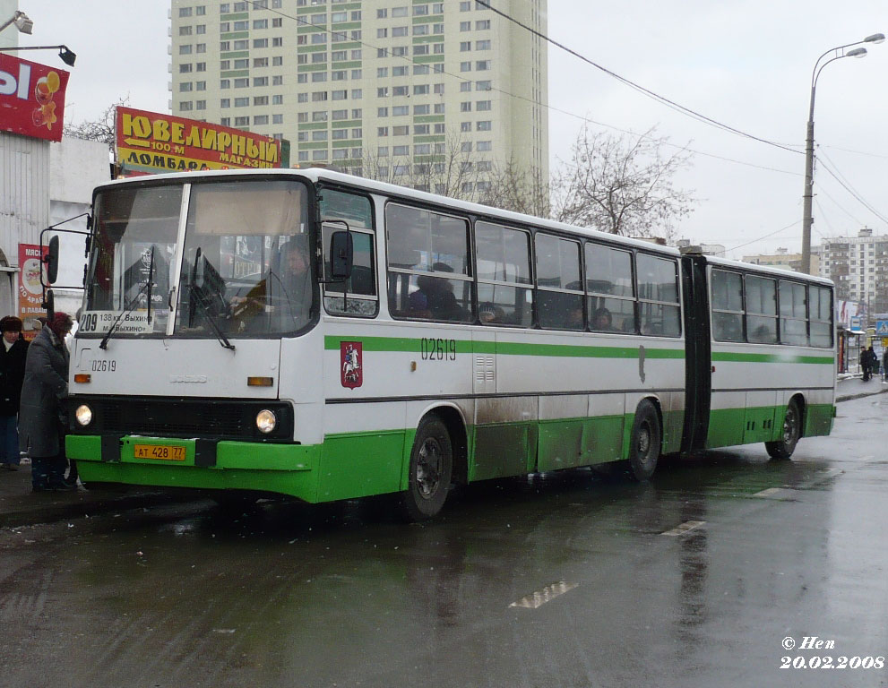 Москва, Ikarus 280.33M № 02619