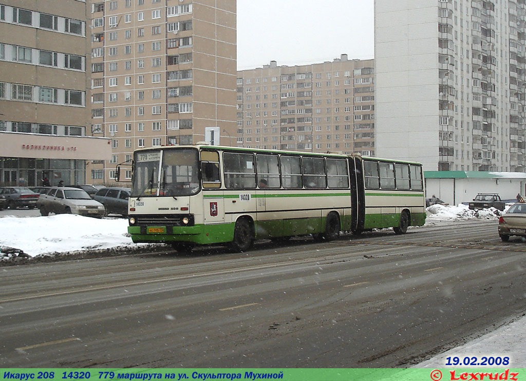 Москва, Ikarus 280.33M № 14320