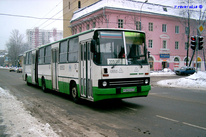 Москва, Ikarus 280.33M № 10550