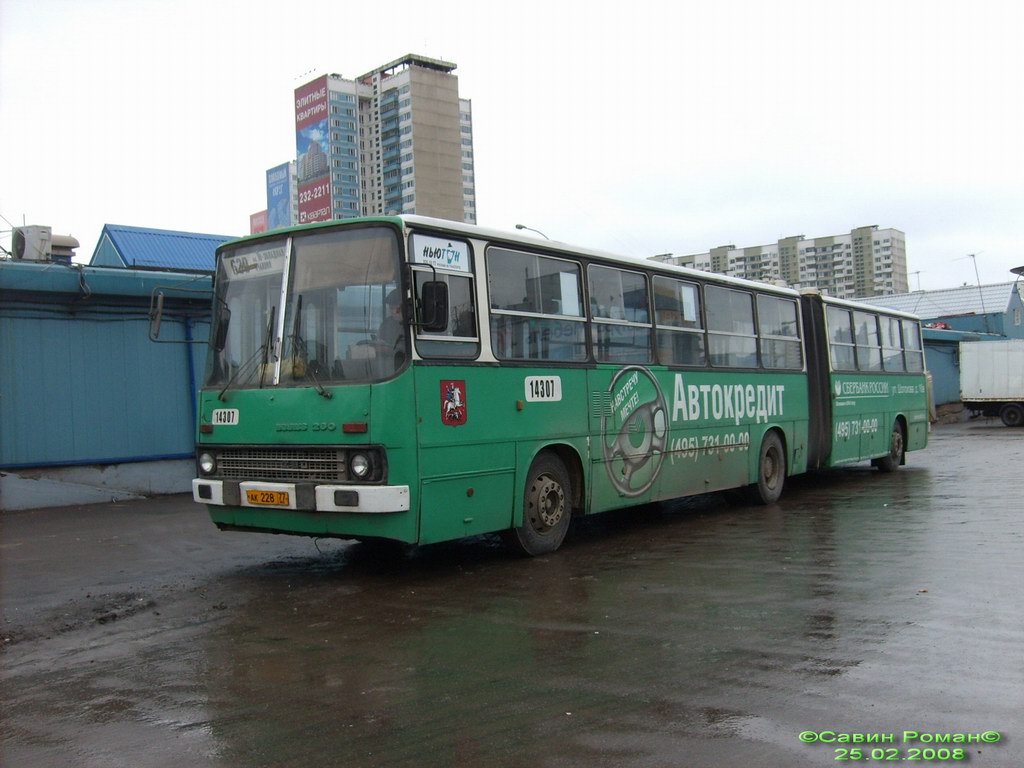 Москва, Ikarus 280.33M № 14307