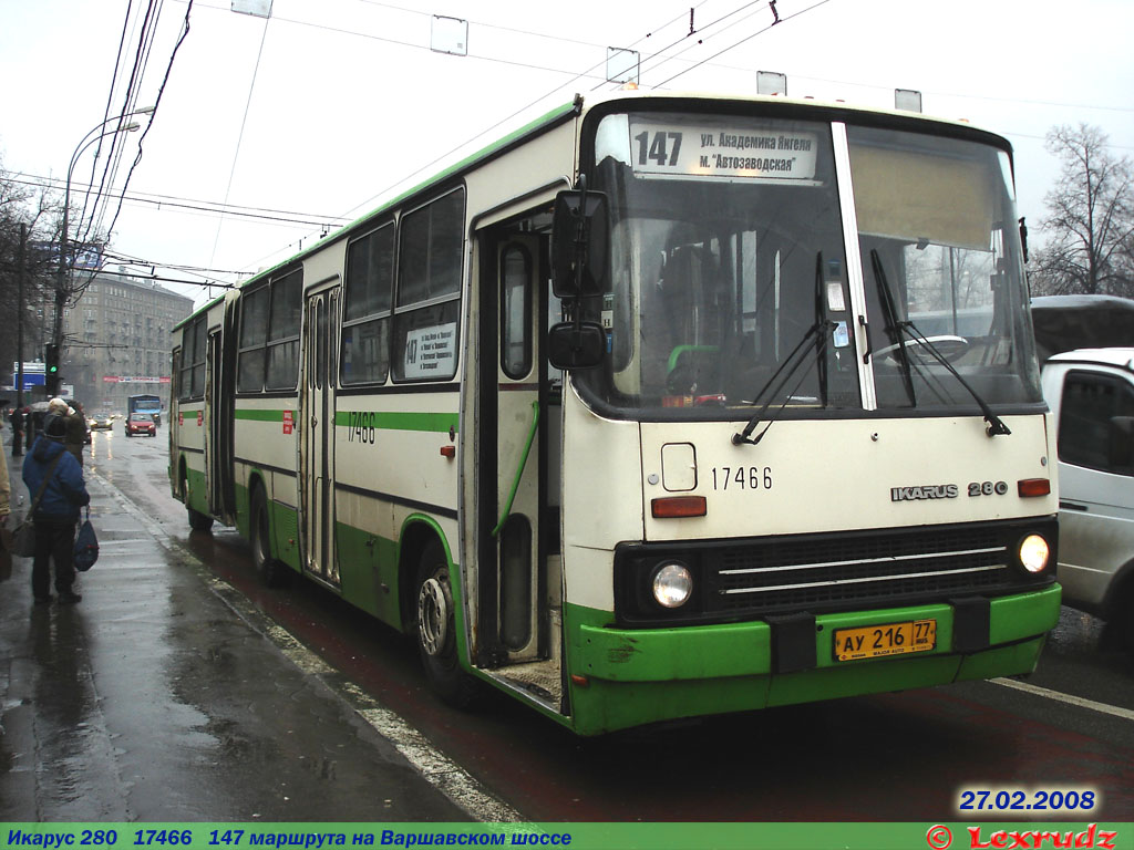 Москва, Ikarus 280.33M № 17466