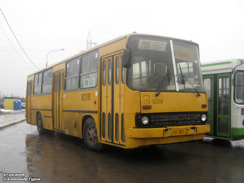 Москва, Ikarus 260 (СВАРЗ) № 16318