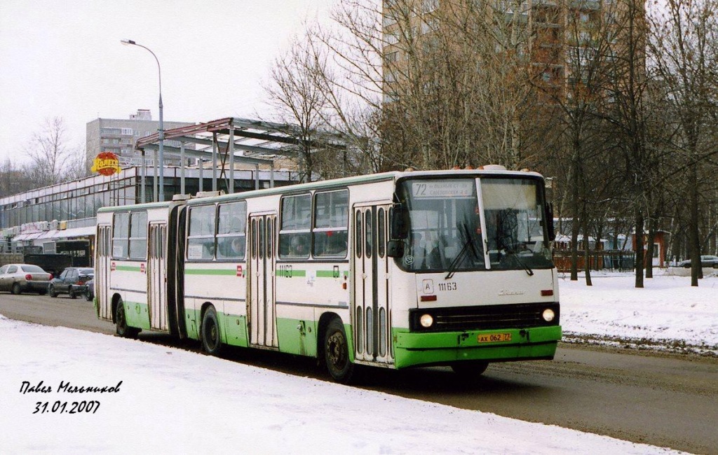 Москва, Ikarus 280.33M № 11163