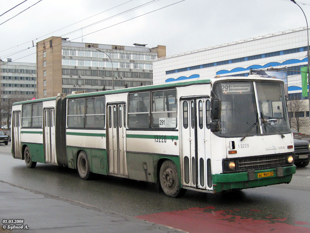 Москва, Ikarus 280.33M № 13220