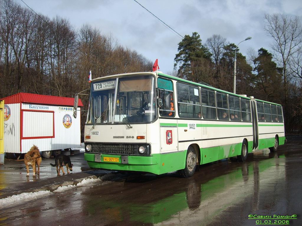 Maskava, Ikarus 280.33M № 14452