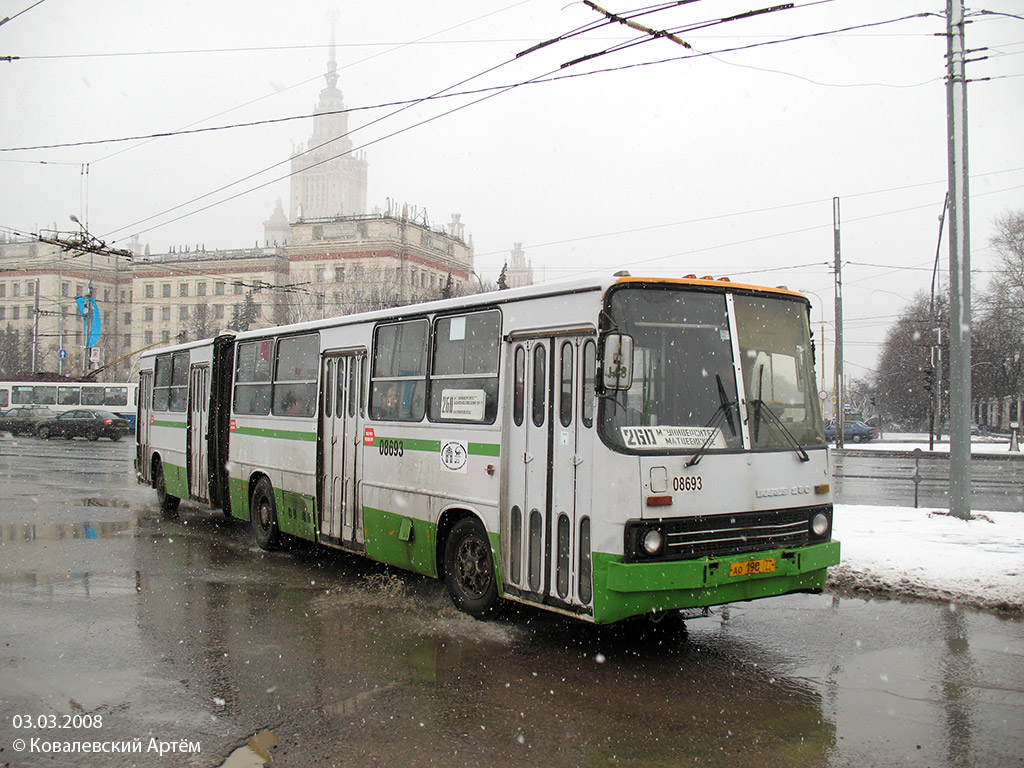 Москва, Ikarus 280.33M № 08693