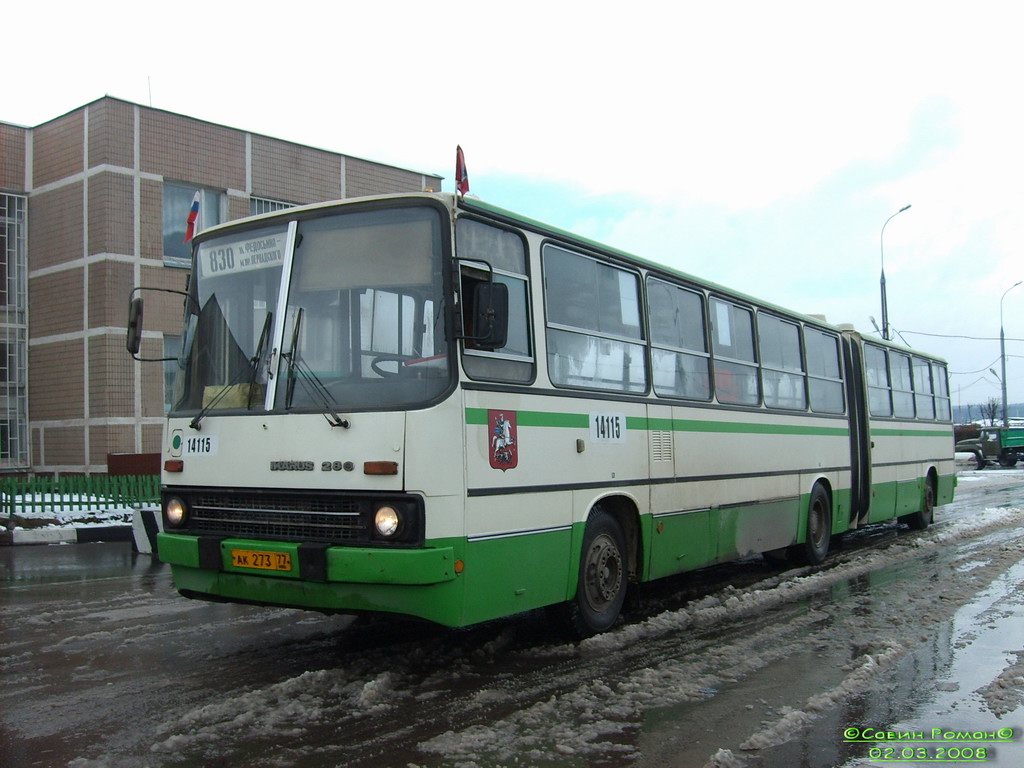 Moscow, Ikarus 280.33M # 14115