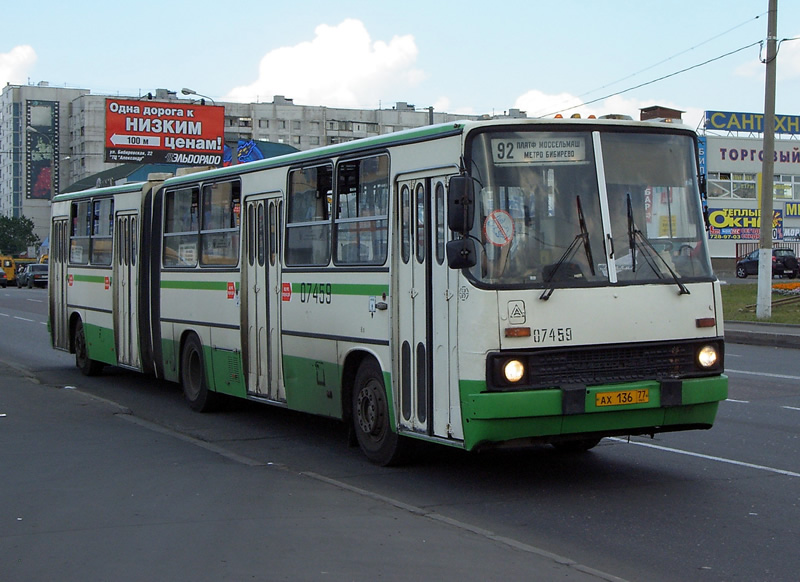 Москва, Ikarus 280.33M № 07459