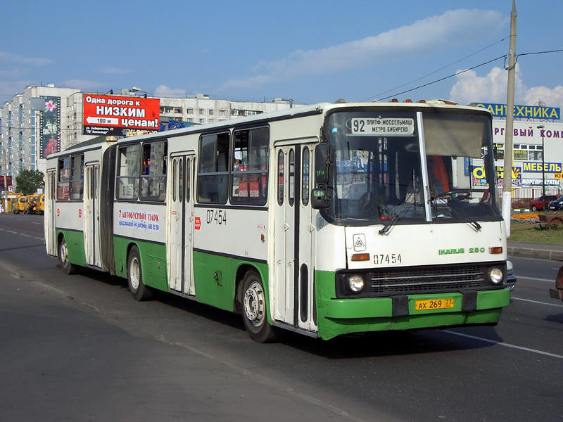 Москва, Ikarus 280.33M № 07454