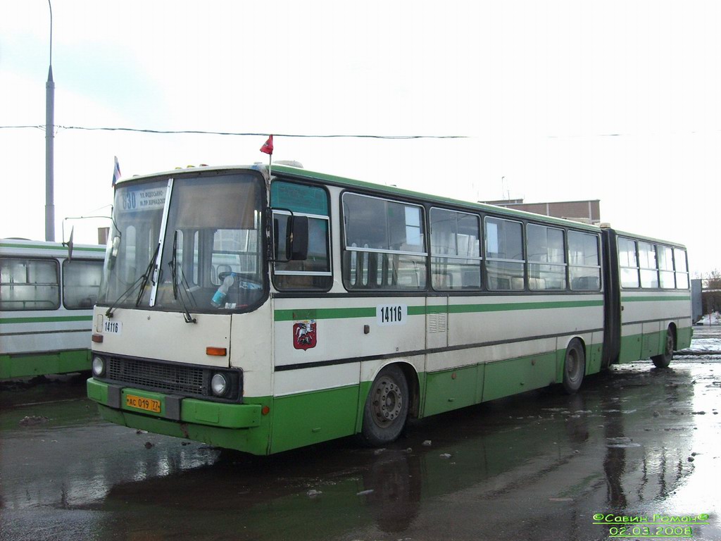 Москва, Ikarus 280.33M № 14116