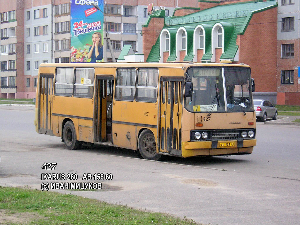 Псковская область, Ikarus 260.37 № 427