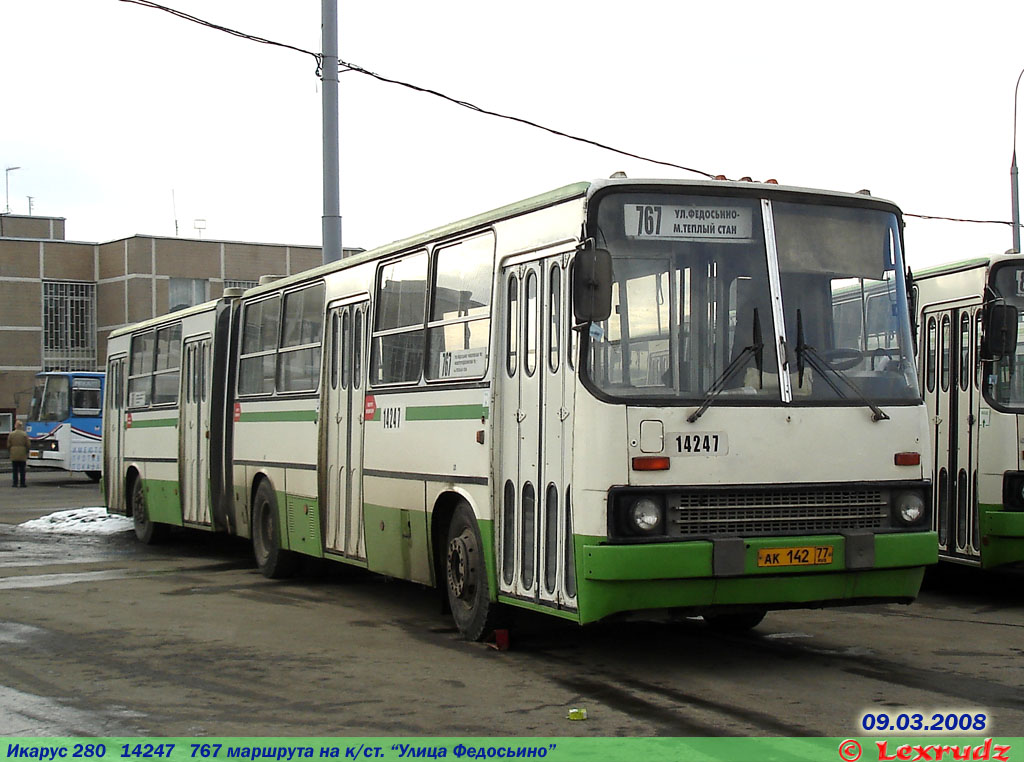 Москва, Ikarus 280.33M № 14247