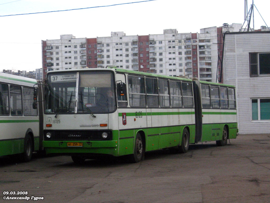 Москва, Ikarus 280.33M № 16125