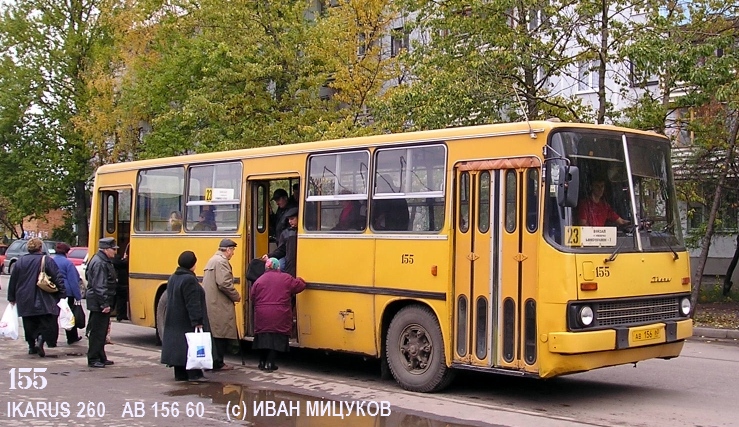 Псковская область, Ikarus 260.37 № 155