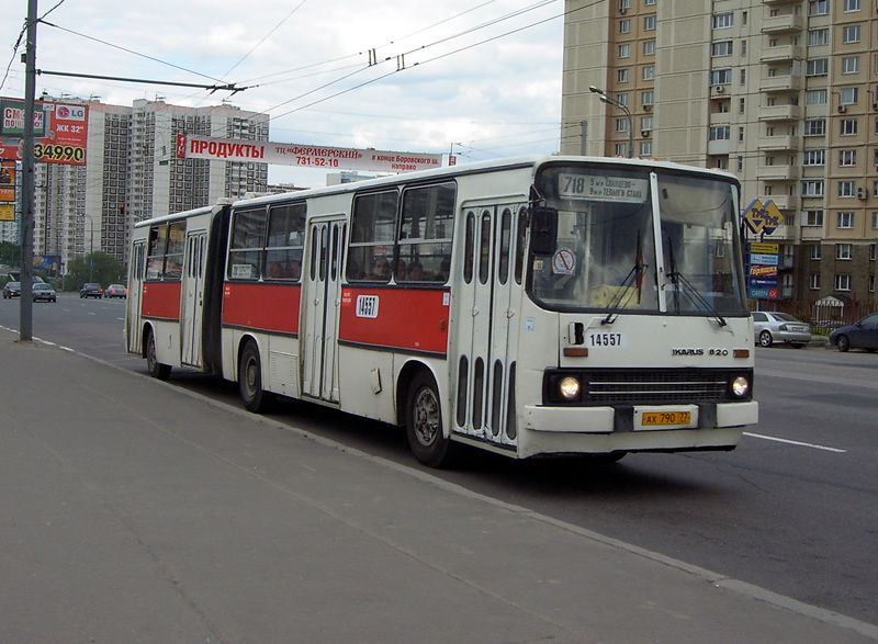 Москва, Ikarus 280.33 № 14557