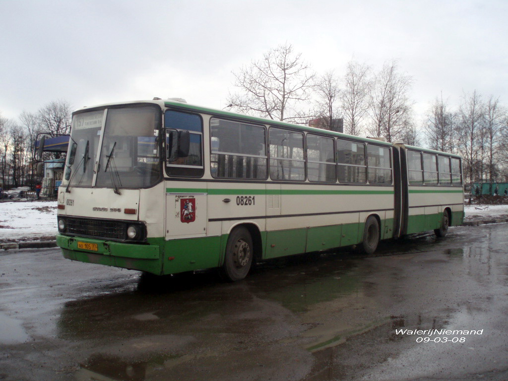 Москва, Ikarus 280.33M № 08261