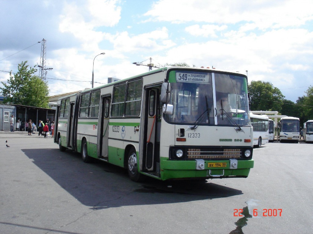 Москва, Ikarus 280.33M № 12333