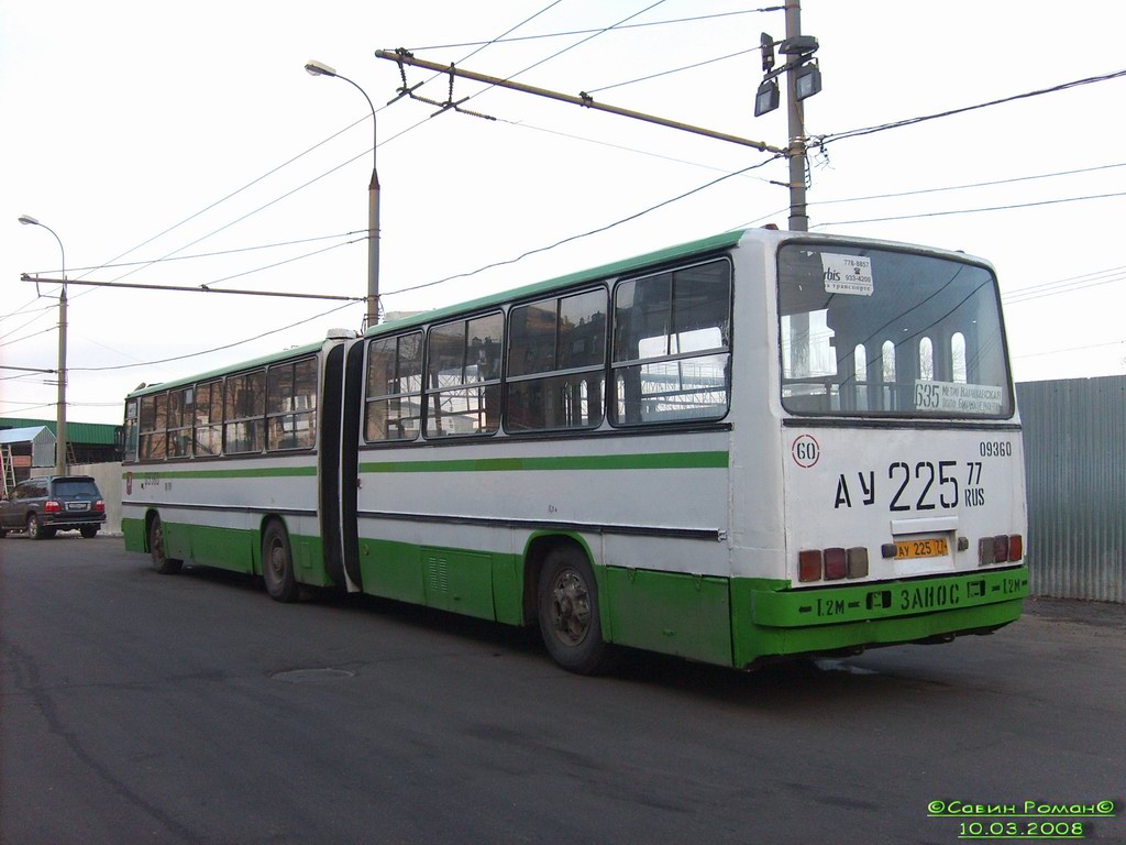 Москва, Ikarus 280.33M № 09360