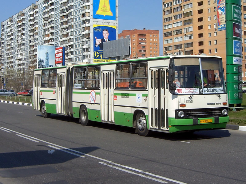 Москва, Ikarus 280.33M № 10150