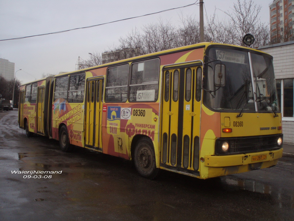 Москва, Ikarus 280.33M № 08360