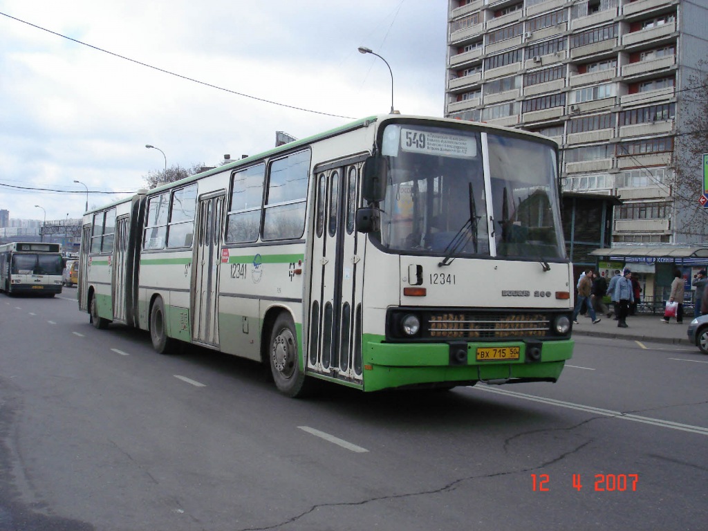 Москва, Ikarus 280.33M № 12341