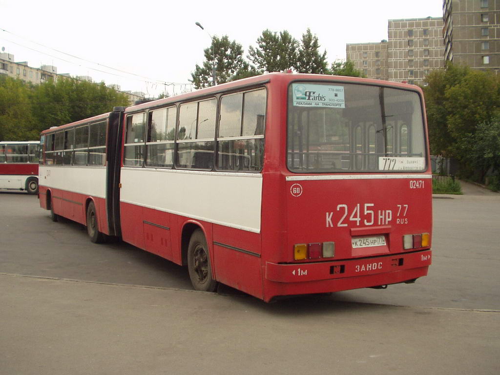 Москва, Ikarus 280.33 № 02471