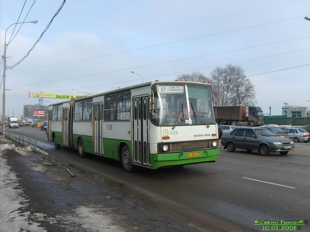 Moscow, Ikarus 280.33M # 16158