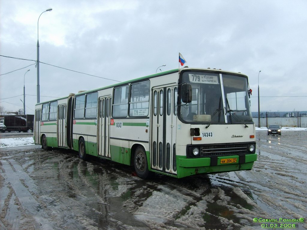 Москва, Ikarus 280.33M № 14343