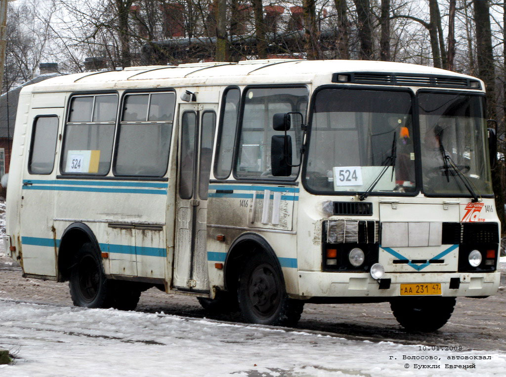 Ленинградская область, ПАЗ-3205-110 № 1416