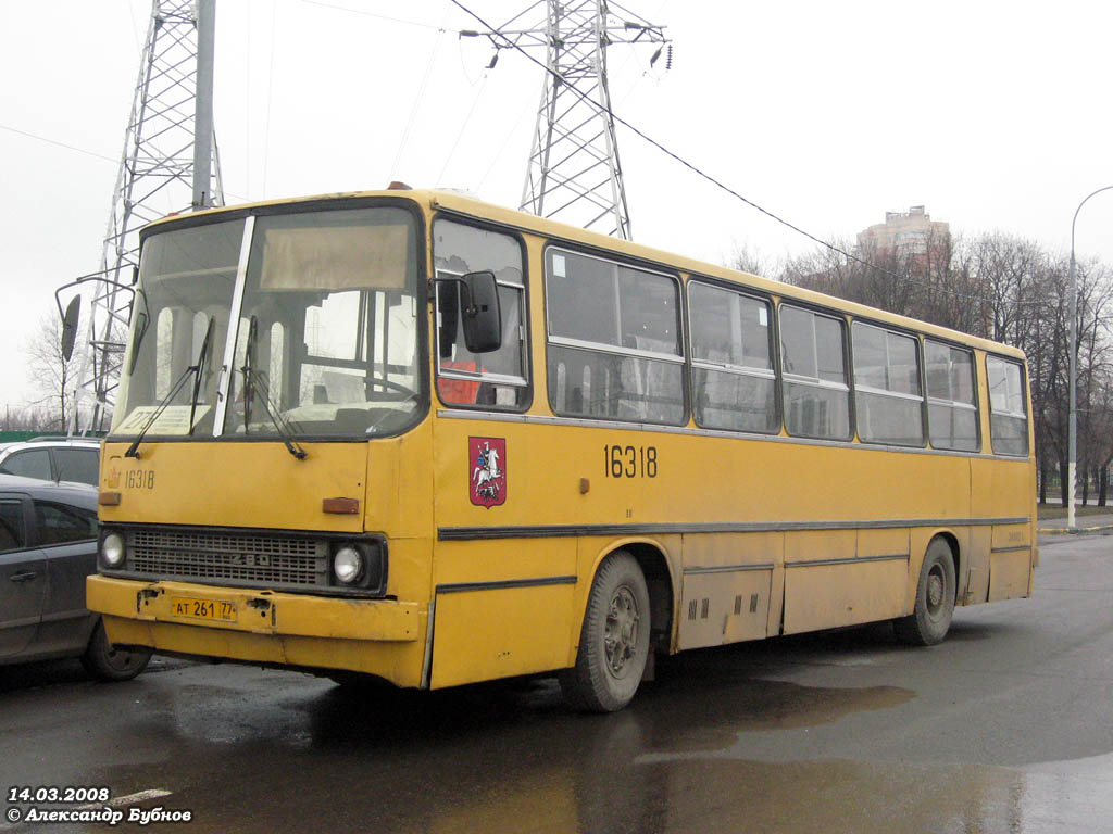 Москва, Ikarus 260 (СВАРЗ) № 16318