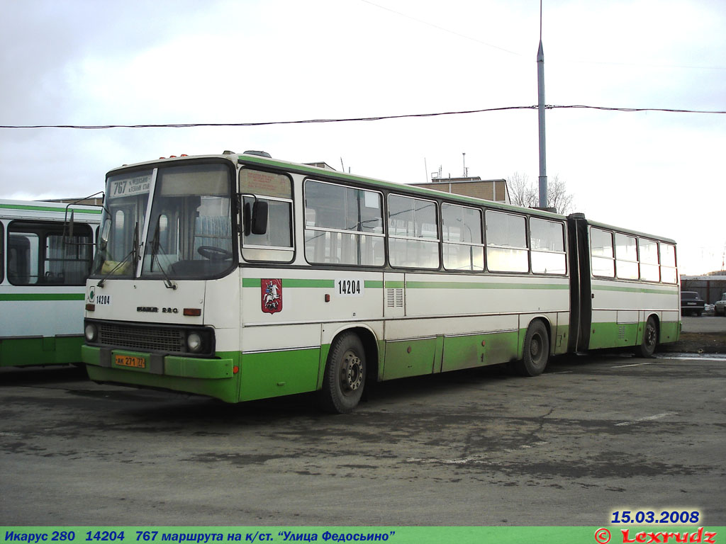 Москва, Ikarus 280.33M № 14204