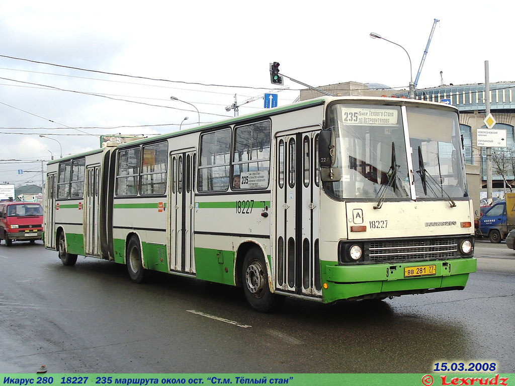 Москва, Ikarus 280.33M № 18227