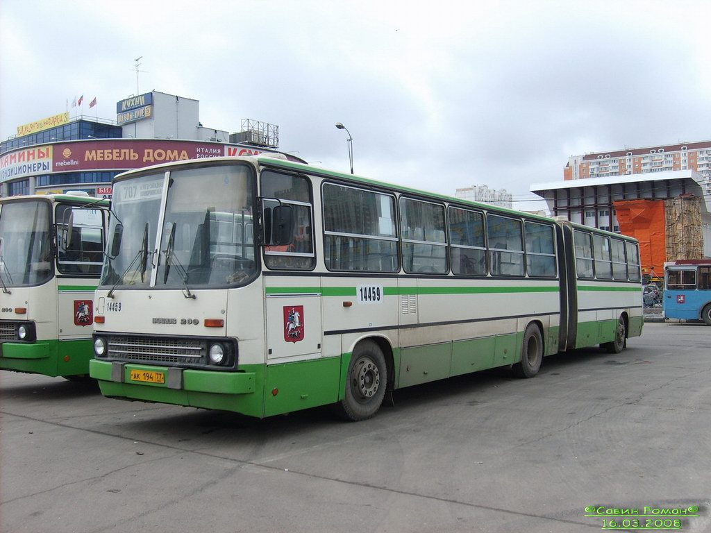 Москва, Ikarus 280.33M № 14459