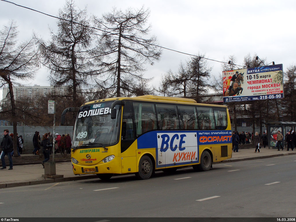 Московская область, Higer KLQ6885 № ВР 150 50