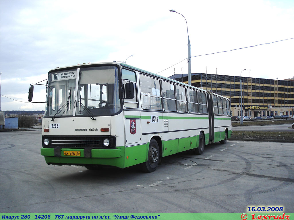 Москва, Ikarus 280.33M № 14206