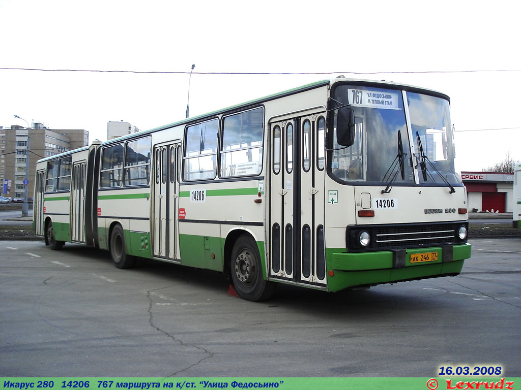 Москва, Ikarus 280.33M № 14206