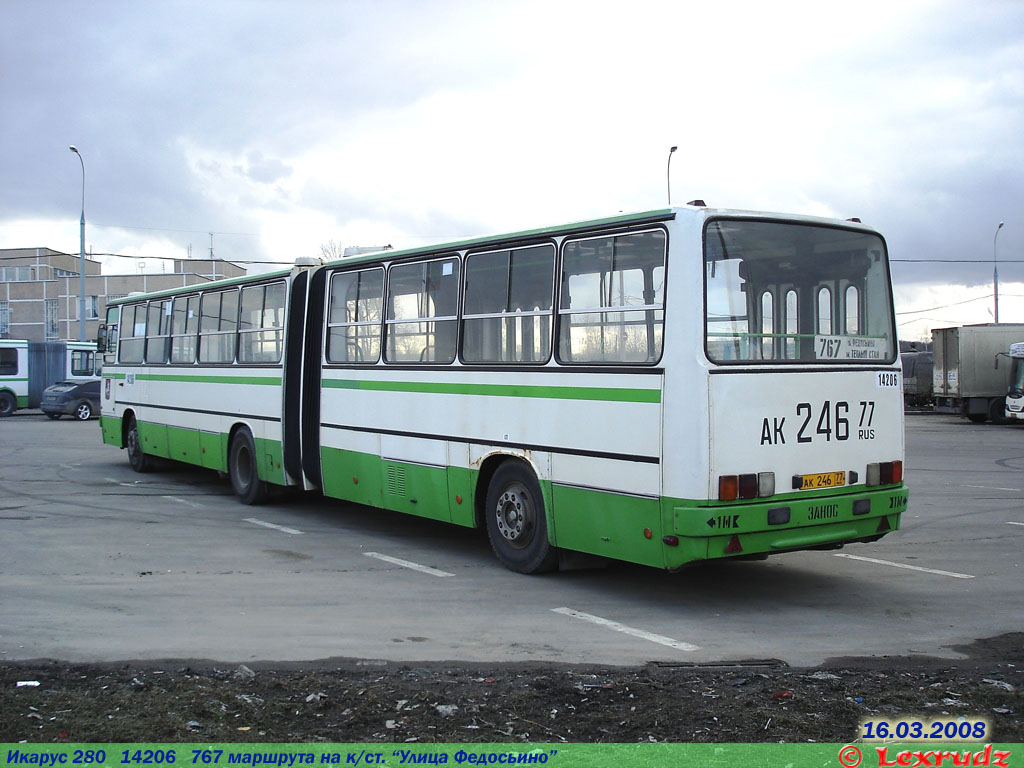 Москва, Ikarus 280.33M № 14206