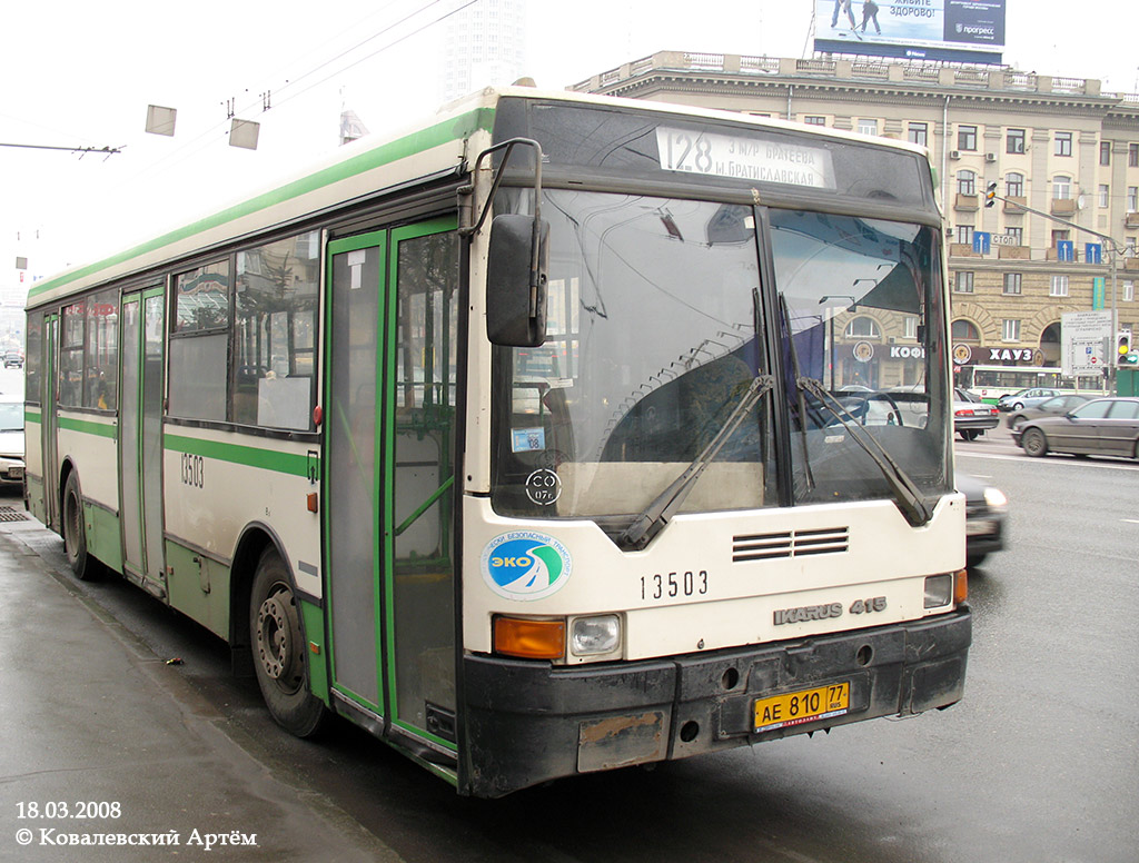 Москва, Ikarus 415.33 № 13503