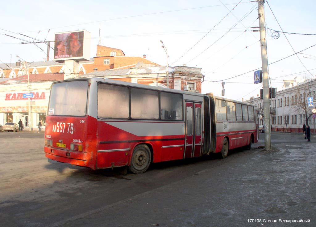 Ярославская область, Ikarus 280.03 (Altmark) № 344