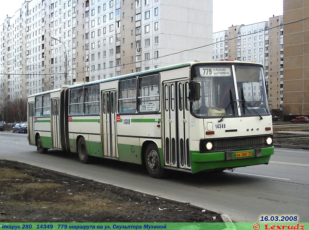 Москва, Ikarus 280.33M № 14349