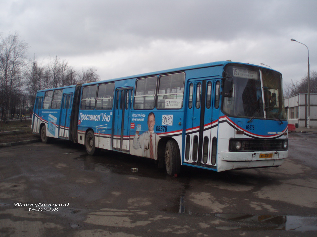 Москва, Ikarus 280.33M № 08378