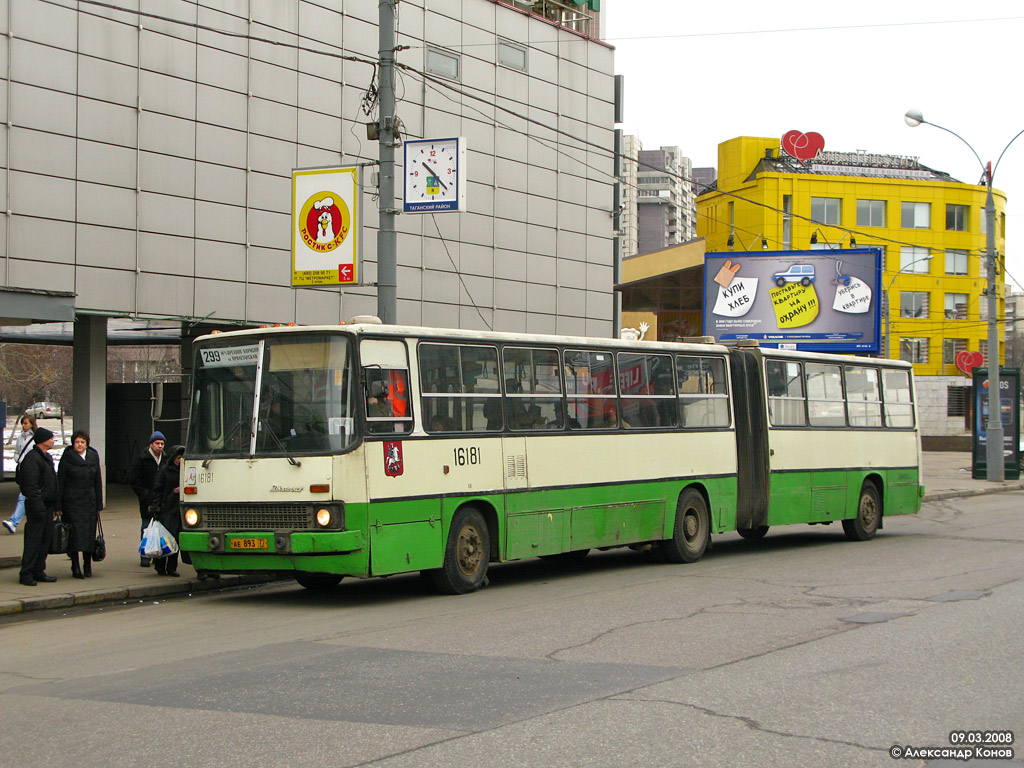 Москва, Ikarus 280.33M № 16181