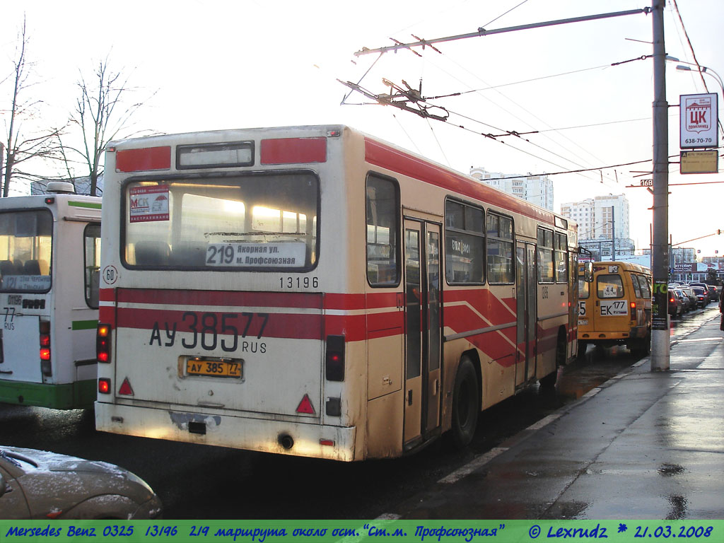 Москва, Mercedes-Benz O325 № 13196