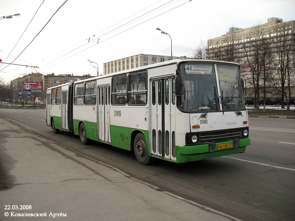 Москва, Ikarus 280.33M № 01419